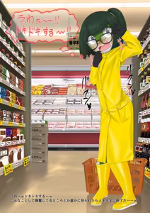 Page 59 of カエル - preview thumbnail