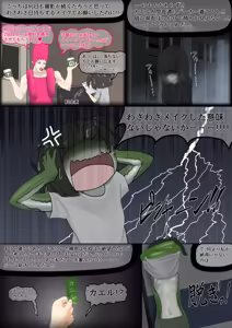 Page 6 of カエル - preview thumbnail