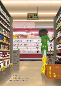 Page 67 of カエル - preview thumbnail