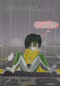 Page 81 of カエル - preview thumbnail