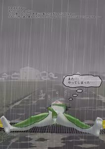 Page 91 of カエル - preview thumbnail