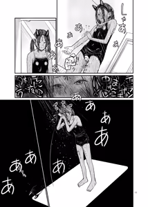 Page 12 of Tsubasa o Mogareta Tenshi to Akuma - Fallen Angel, Leashed Devil  2 - preview thumbnail