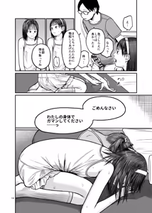 Page 15 of Tsubasa o Mogareta Tenshi to Akuma - Fallen Angel, Leashed Devil  2 - preview thumbnail