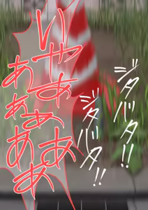 Page 18 of 空き地の有効活用 - preview thumbnail