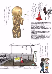 Page 23 of 空き地の有効活用 - preview thumbnail