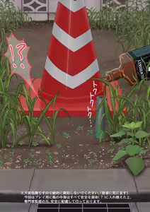 Page 6 of 空き地の有効活用 - preview thumbnail