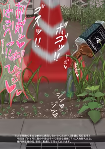 Page 8 of 空き地の有効活用 - preview thumbnail