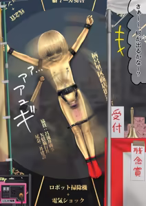 Page 15 of 商店街の福引き - preview thumbnail