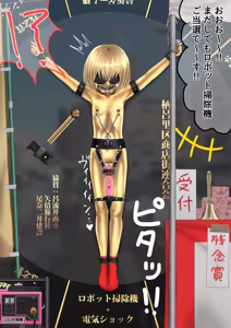 Page 16 of 商店街の福引き - preview thumbnail