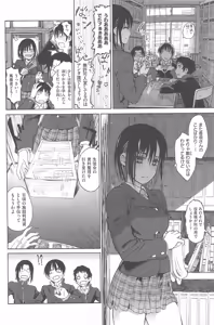 Page 106 of Junketsu no Owaru Hibi - preview thumbnail