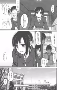 Page 107 of Junketsu no Owaru Hibi - preview thumbnail