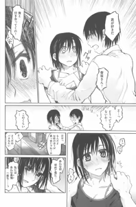 Page 110 of Junketsu no Owaru Hibi - preview thumbnail