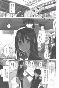 Page 169 of Junketsu no Owaru Hibi - preview thumbnail