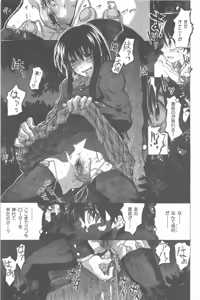 Page 173 of Junketsu no Owaru Hibi - preview thumbnail