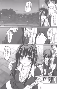 Page 51 of Junketsu no Owaru Hibi - preview thumbnail