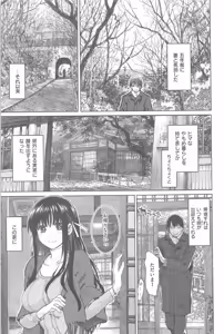 Page 65 of Junketsu no Owaru Hibi - preview thumbnail