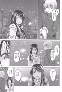 Page 87 of Junketsu no Owaru Hibi - preview thumbnail