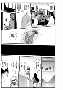 Page 168 of イけ!清純学園エロ漫画部 - preview thumbnail