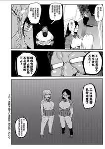 Page 169 of イけ!清純学園エロ漫画部 - preview thumbnail