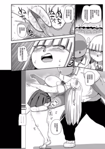 Page 171 of イけ!清純学園エロ漫画部 - preview thumbnail