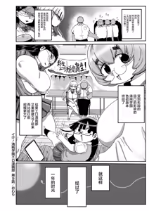 Page 189 of イけ!清純学園エロ漫画部 - preview thumbnail