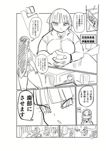 Page 221 of イけ!清純学園エロ漫画部 - preview thumbnail