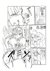 Page 227 of イけ!清純学園エロ漫画部 - preview thumbnail