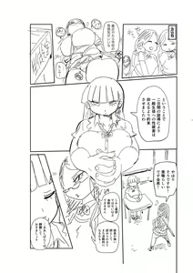 Page 235 of イけ!清純学園エロ漫画部 - preview thumbnail