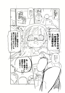 Page 241 of イけ!清純学園エロ漫画部 - preview thumbnail