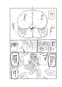 Page 265 of イけ!清純学園エロ漫画部 - preview thumbnail