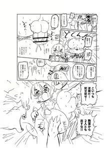 Page 269 of イけ!清純学園エロ漫画部 - preview thumbnail