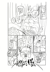 Page 279 of イけ!清純学園エロ漫画部 - preview thumbnail