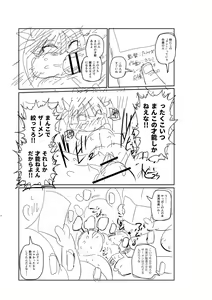 Page 298 of イけ!清純学園エロ漫画部 - preview thumbnail