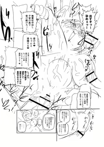 Page 301 of イけ!清純学園エロ漫画部 - preview thumbnail