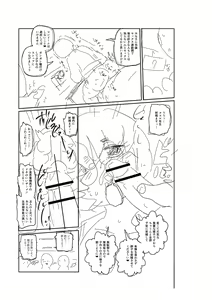 Page 312 of イけ!清純学園エロ漫画部 - preview thumbnail