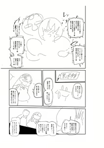 Page 314 of イけ!清純学園エロ漫画部 - preview thumbnail