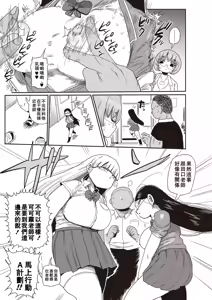 Page 56 of イけ!清純学園エロ漫画部 - preview thumbnail