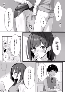Page 12 of Class no Seiso na Iinchou to Yaritomo ni Natta Hanashi (decensored) - preview thumbnail