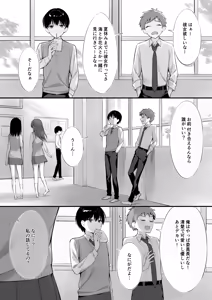 Page 3 of Class no Seiso na Iinchou to Yaritomo ni Natta Hanashi (decensored) - preview thumbnail