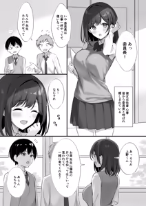 Page 4 of Class no Seiso na Iinchou to Yaritomo ni Natta Hanashi (decensored) - preview thumbnail