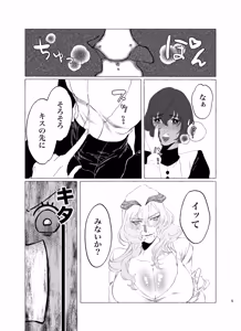 Page 4 of Koibito no Bakuike Bijo Shougun ni Mesu ♂ ni Sareru Hanashi - preview thumbnail
