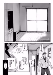 Page 9 of Strobo・Writer | 閃光燈與作家 - preview thumbnail
