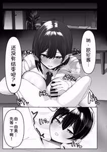 Page 22 of Toshishita Dekapai Gal Harem ni Kakowaremakuru Jitsumai Hen - preview thumbnail