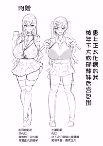 Page 37 of Toshishita Dekapai Gal Harem ni Kakowaremakuru Jitsumai Hen - preview thumbnail
