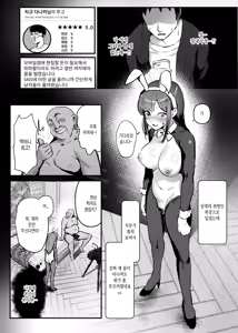 Page 12 of NTR -Netorare- Hyoui Repo! | NTR -네토라레- 빙의리뷰! - preview thumbnail