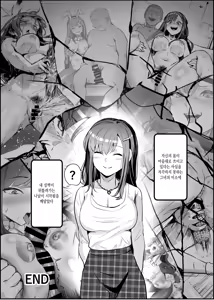 Page 16 of NTR -Netorare- Hyoui Repo! | NTR -네토라레- 빙의리뷰! - preview thumbnail