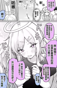 Page 117 of めだ太郎的推特短篇 - preview thumbnail
