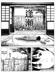 Page 3 of Secret date - preview thumbnail