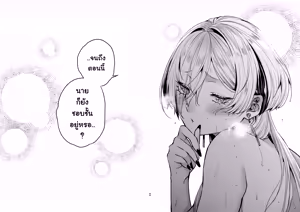 Page 30 of Cool na Kanojo. ~Osananajimi Gal to Boku ga Tsukiau made~ | เพื่อนสาวสุดคูล ~เรื่องราวก่อนที่ผมจะได้ลงเอยกับสาวแกลมาดนิ่งที่เป็นเพื่อนสมัยเด็ก~ - preview thumbnail