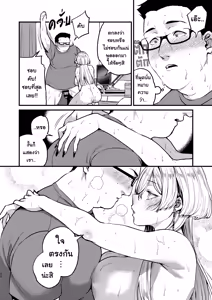 Page 31 of Cool na Kanojo. ~Osananajimi Gal to Boku ga Tsukiau made~ | เพื่อนสาวสุดคูล ~เรื่องราวก่อนที่ผมจะได้ลงเอยกับสาวแกลมาดนิ่งที่เป็นเพื่อนสมัยเด็ก~ - preview thumbnail